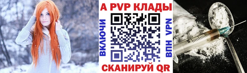 купить   MEGA рабочий сайт  Alfa_PVP мука  Шацк 