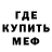 Метадон кристалл WaweGang