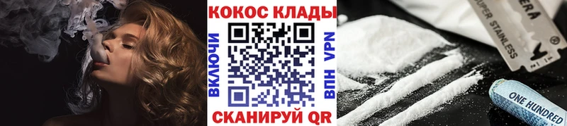 КОКАИН VHQ  Шацк 