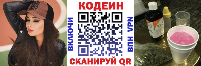 дарнет шоп  Шацк  Codein напиток Lean (лин) 