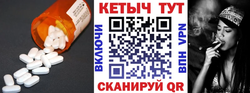 Кетамин VHQ наркота Шацк