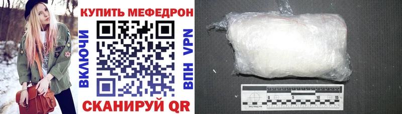 Мефедрон кристаллы Шацк
