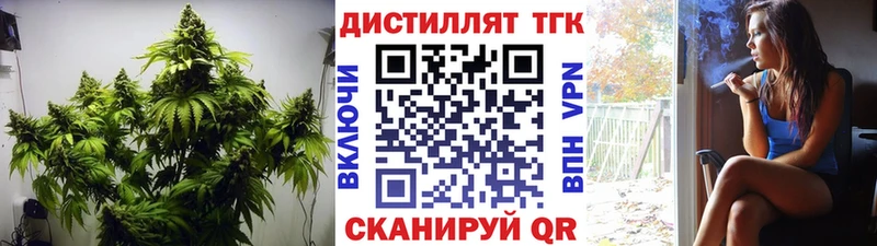 ТГК вейп с тгк  закладка  Шацк 